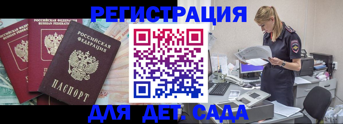 прописка для кредита в Оби