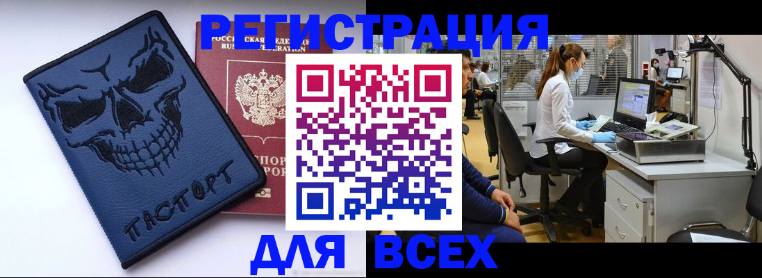 временная регистрация законно в Оби