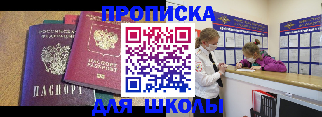 временная регистрация поиск в Оби